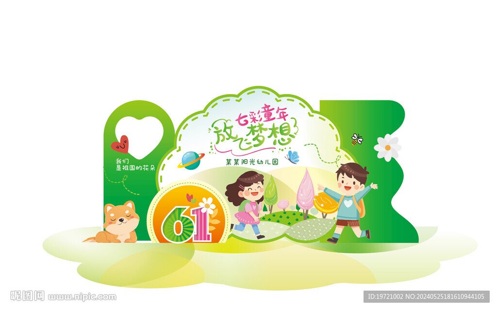 七彩童年