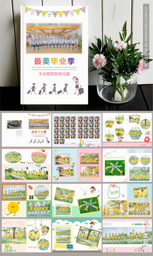最美畢業季幼兒園畢業相冊