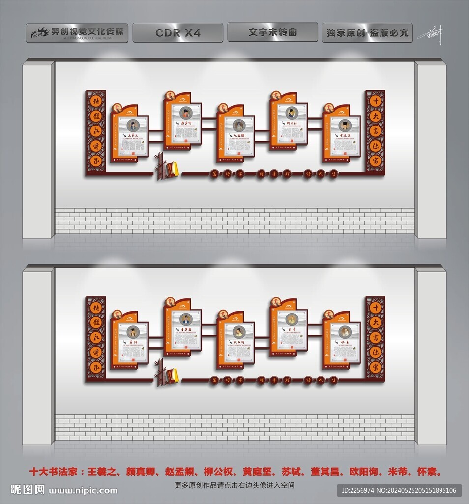 十大書法家