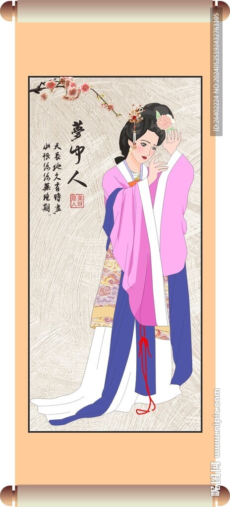 古裝美女