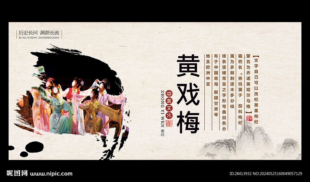 黃梅戲