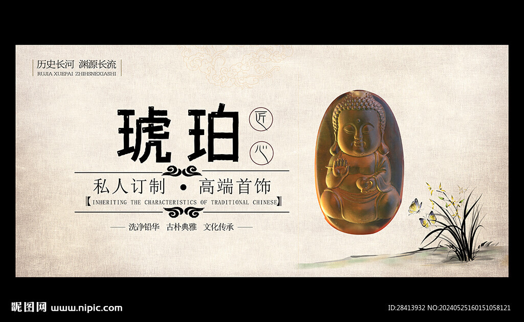 琥珀