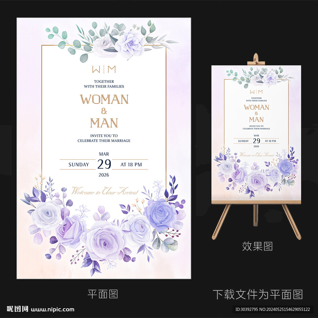 婚禮海報迎賓牌水牌