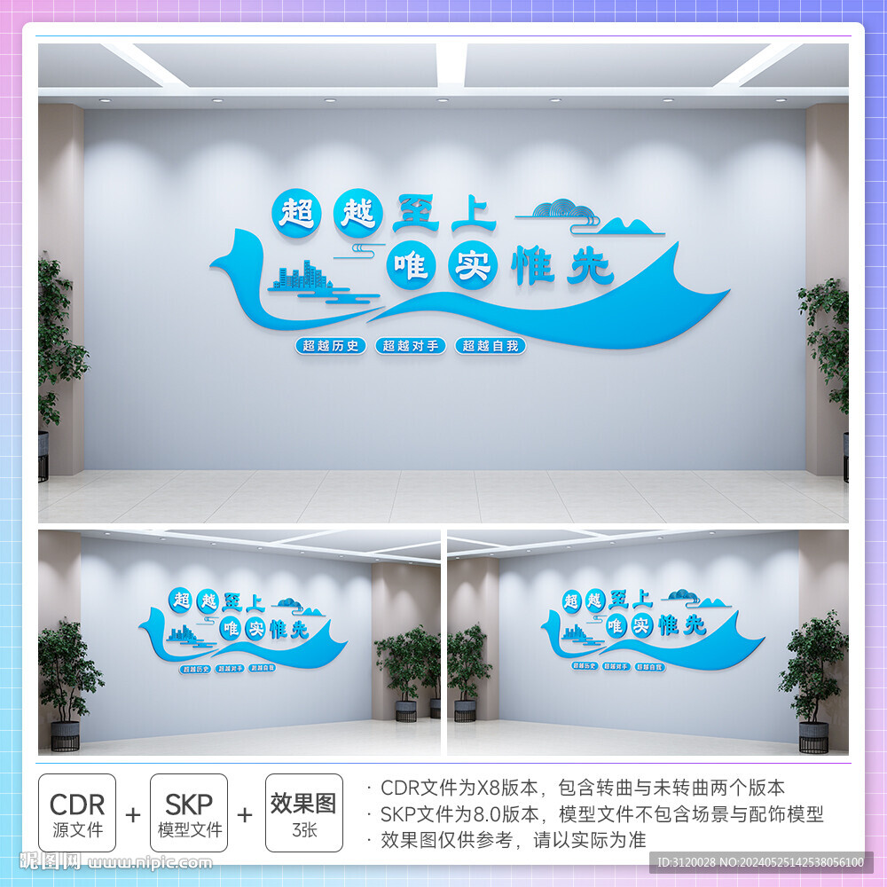 二局文化理念文化墻