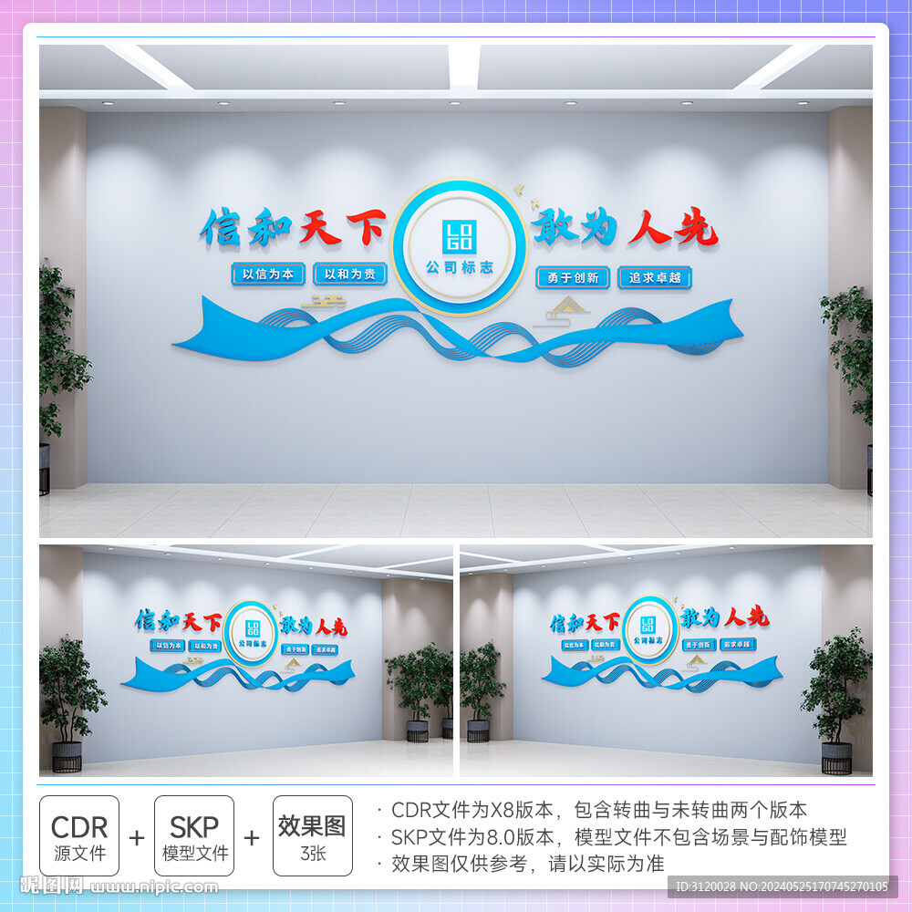 五局文化理念文化墻