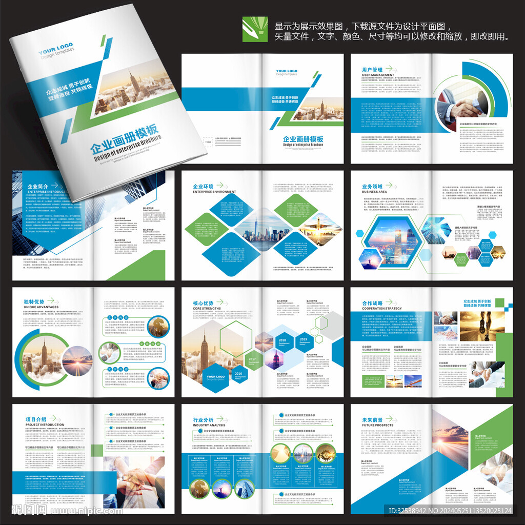 環(huán)保科技畫冊