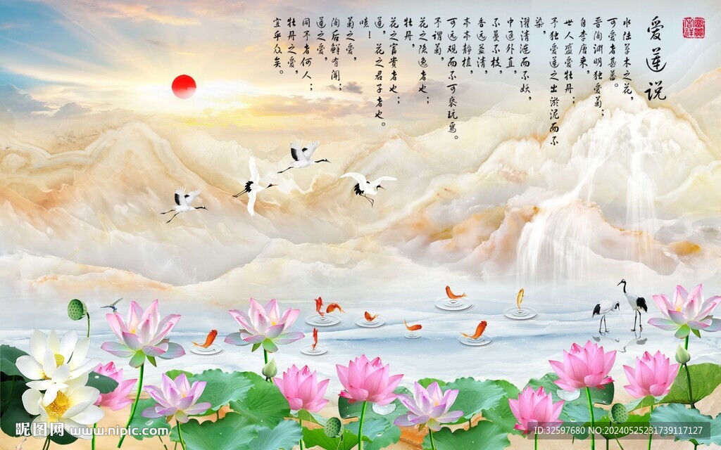 荷花流水生財(cái)