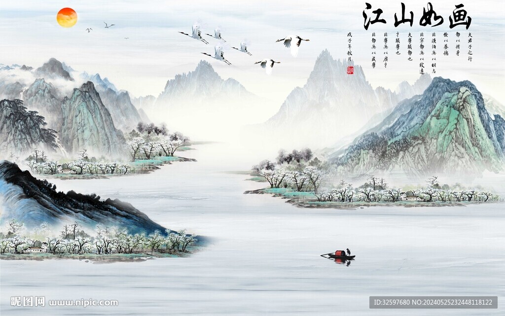 江山如畫山水