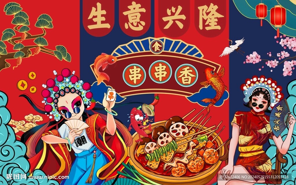 串串香背景墻圖片