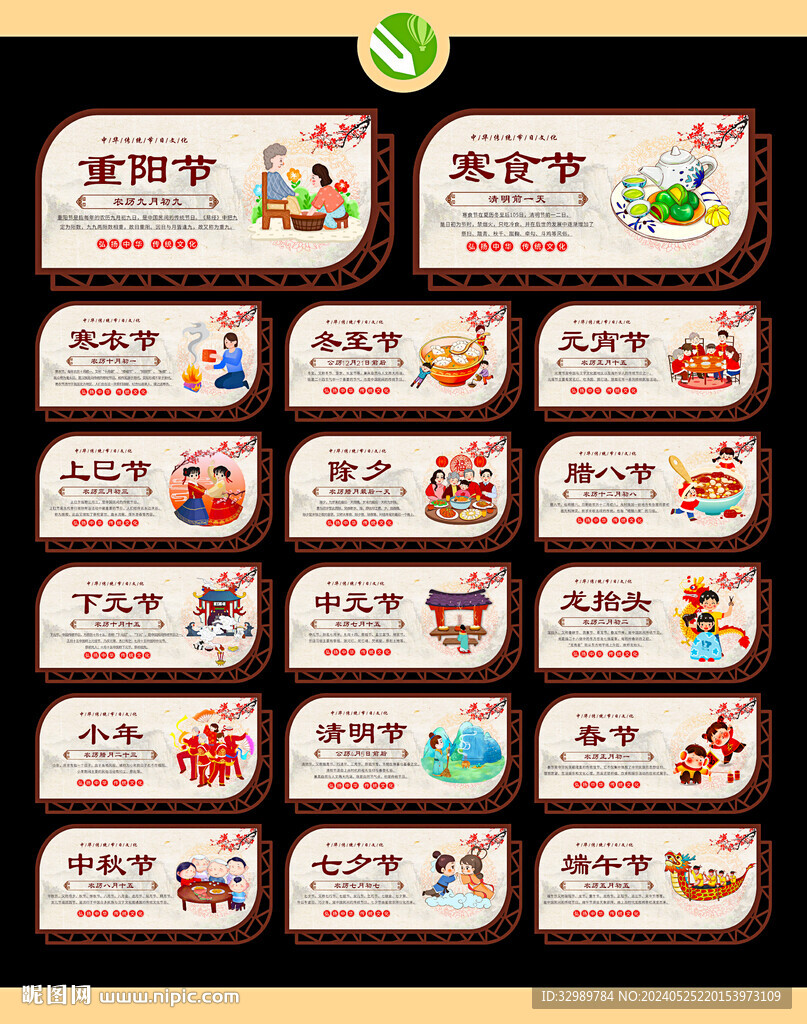 傳統(tǒng)文化節(jié)日