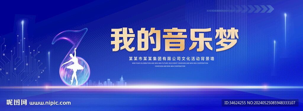 我的音樂夢