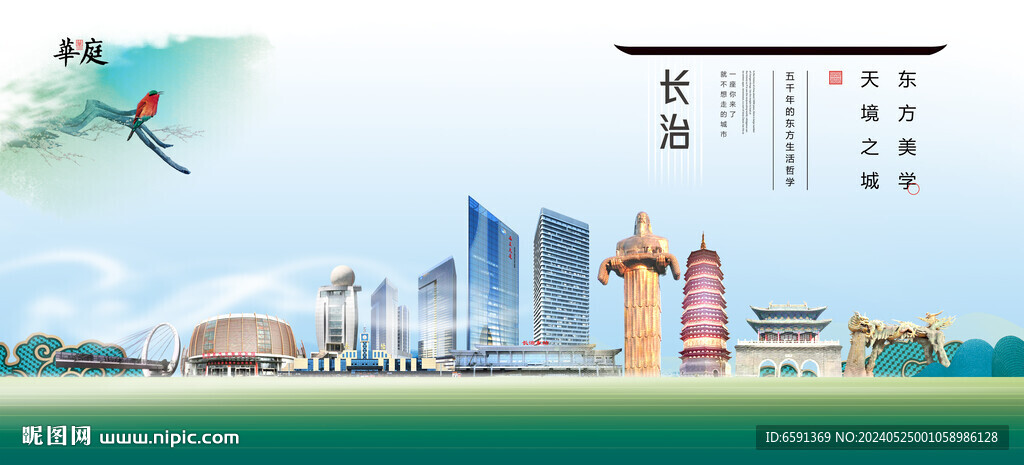 長治