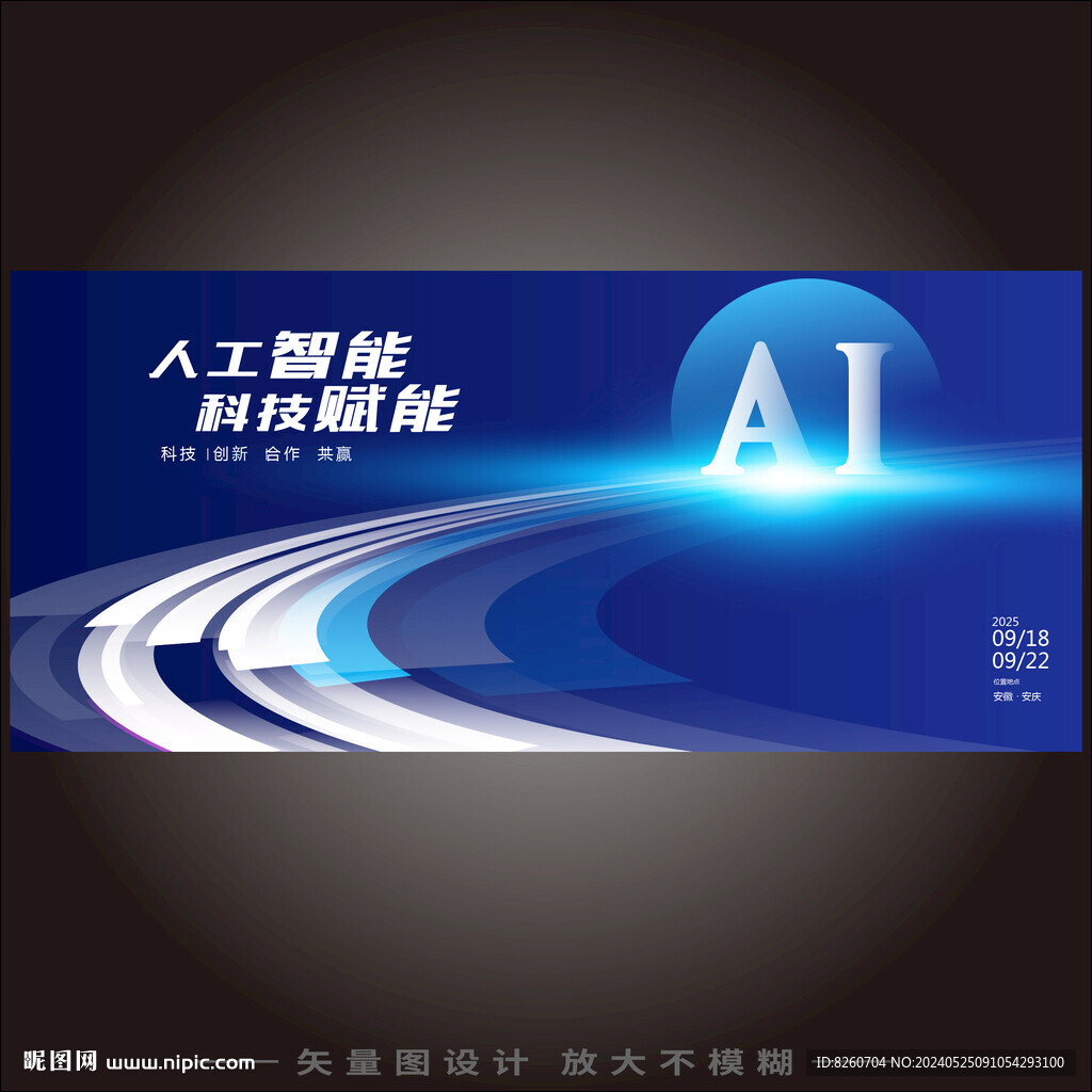 AI人工智能