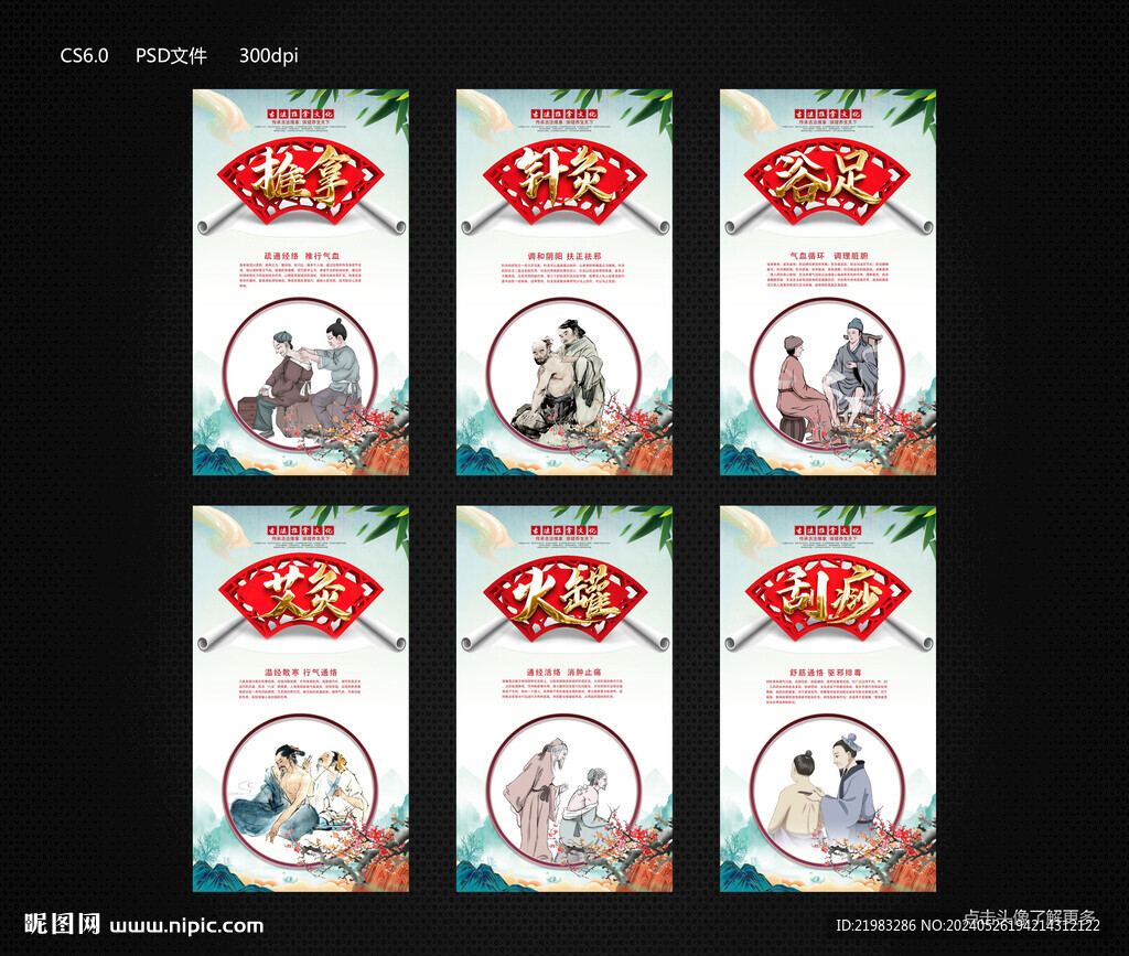 養(yǎng)生掛畫