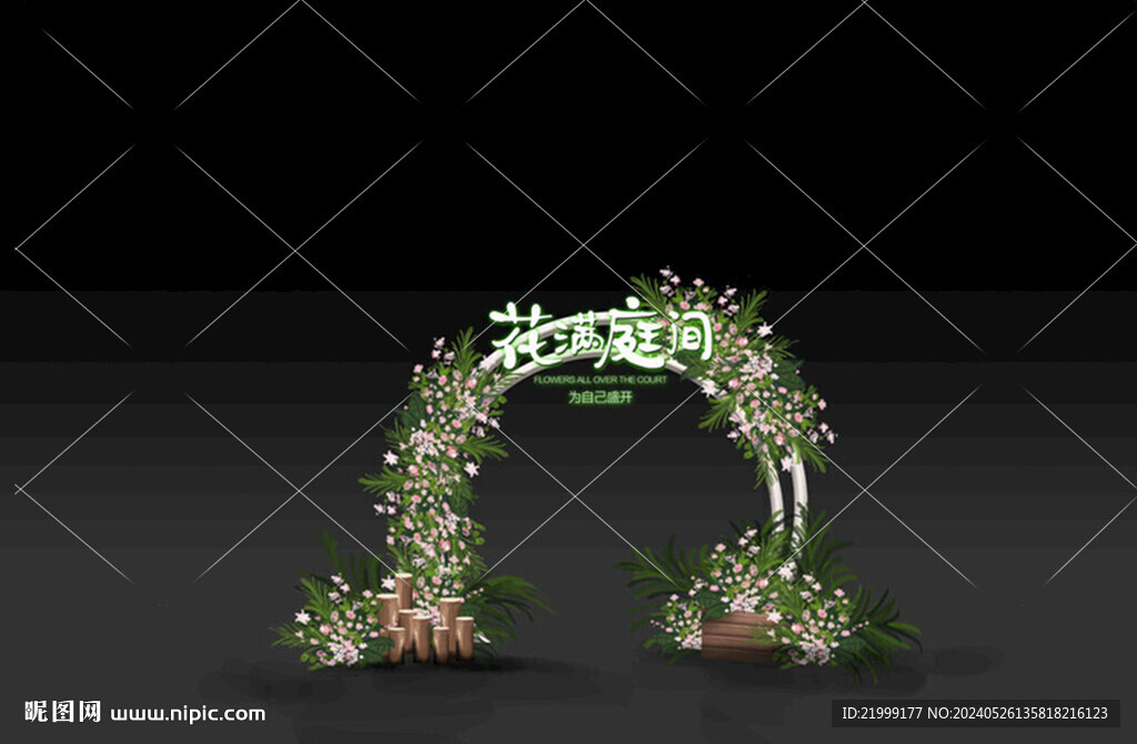 花藝拱門