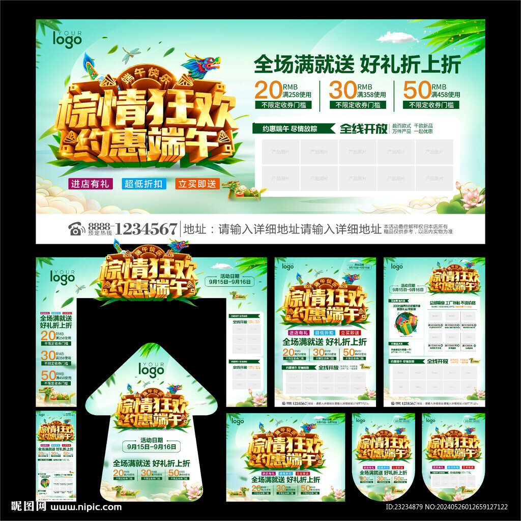 端午
