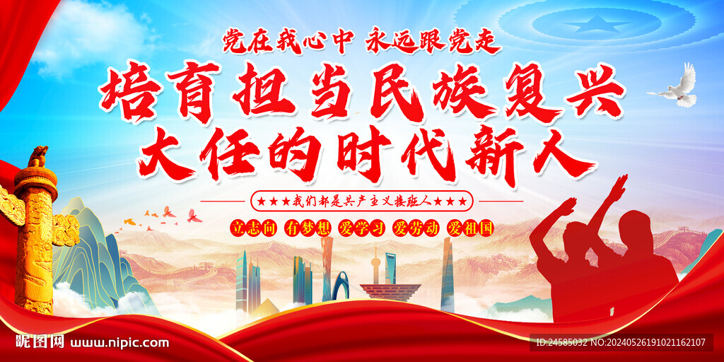 時(shí)代新人