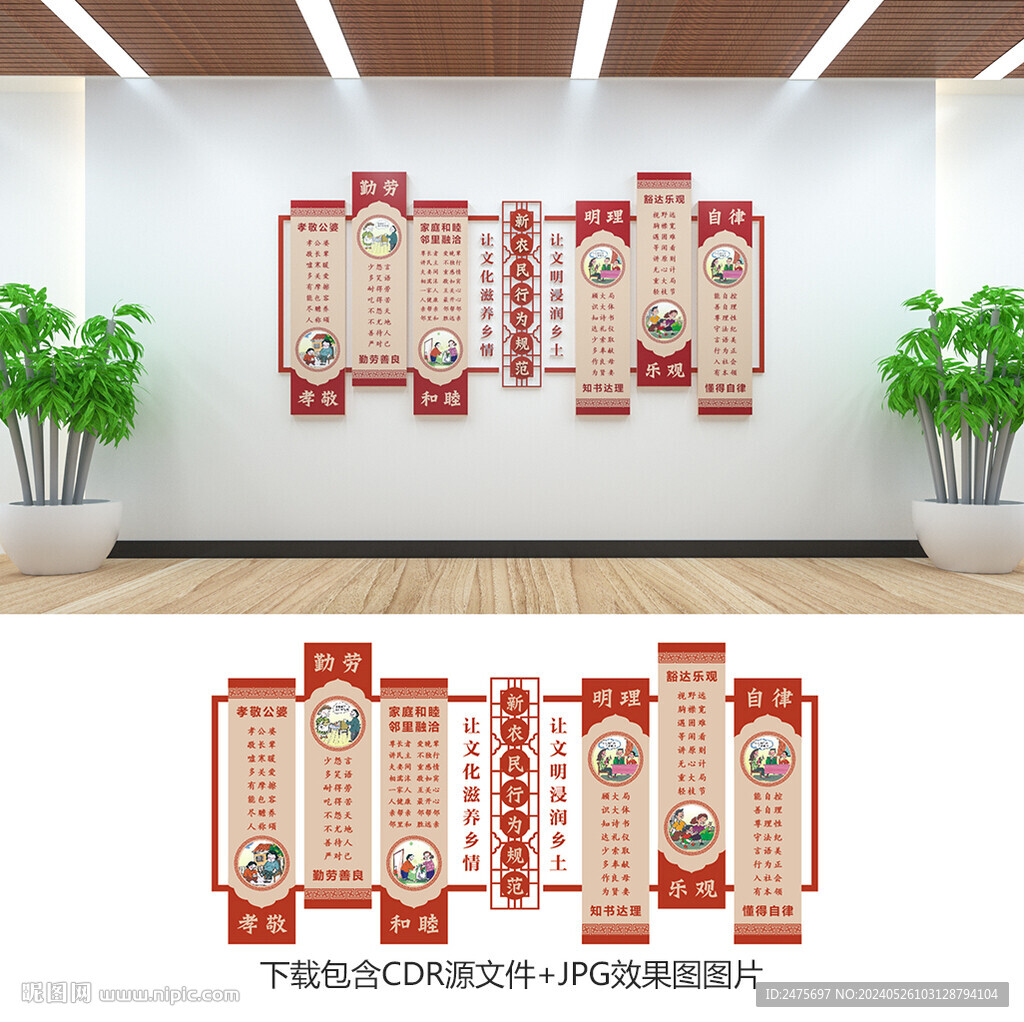 文明鄉風
