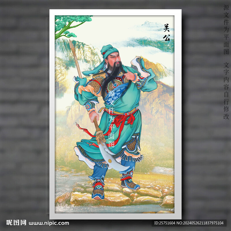 關羽關帝