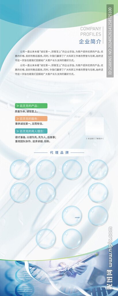 科技海報(bào)
