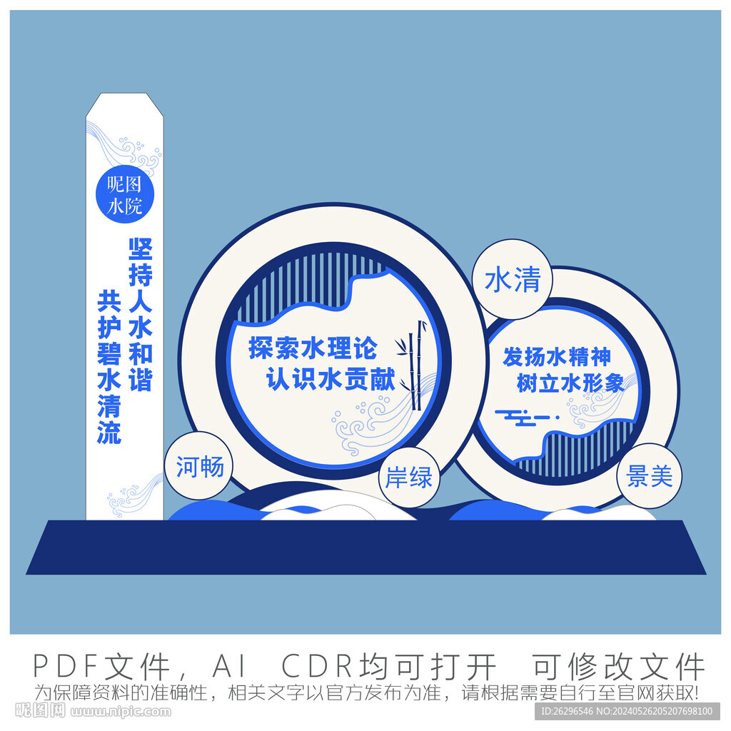 堅持人水和諧共護碧水清流