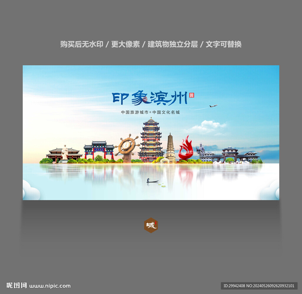 濱州
