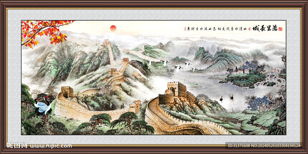 長城國畫山水畫
