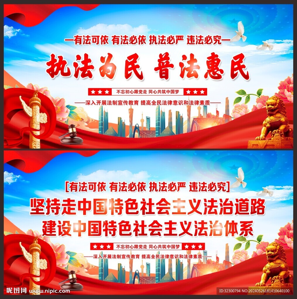 法治標(biāo)語
