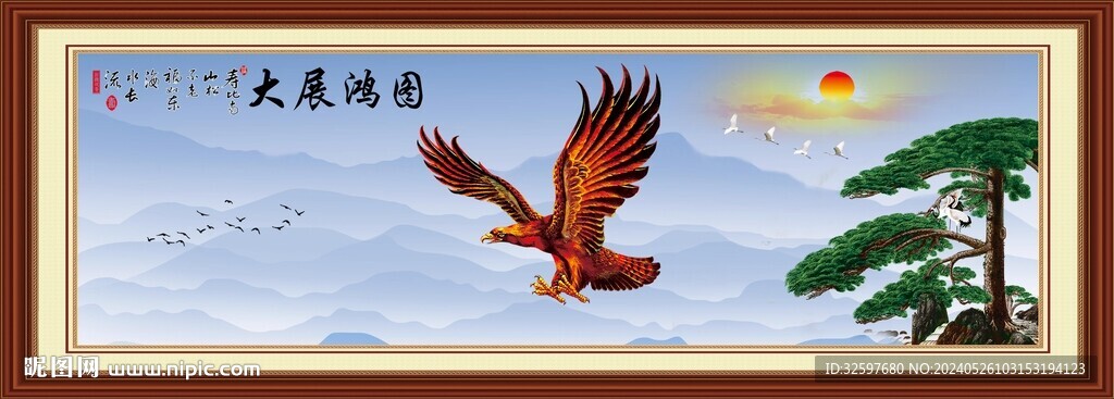 大展宏圖壁畫
