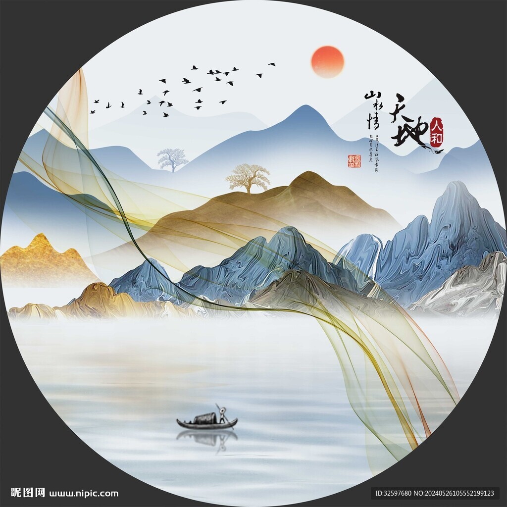 新中式圓形山水
