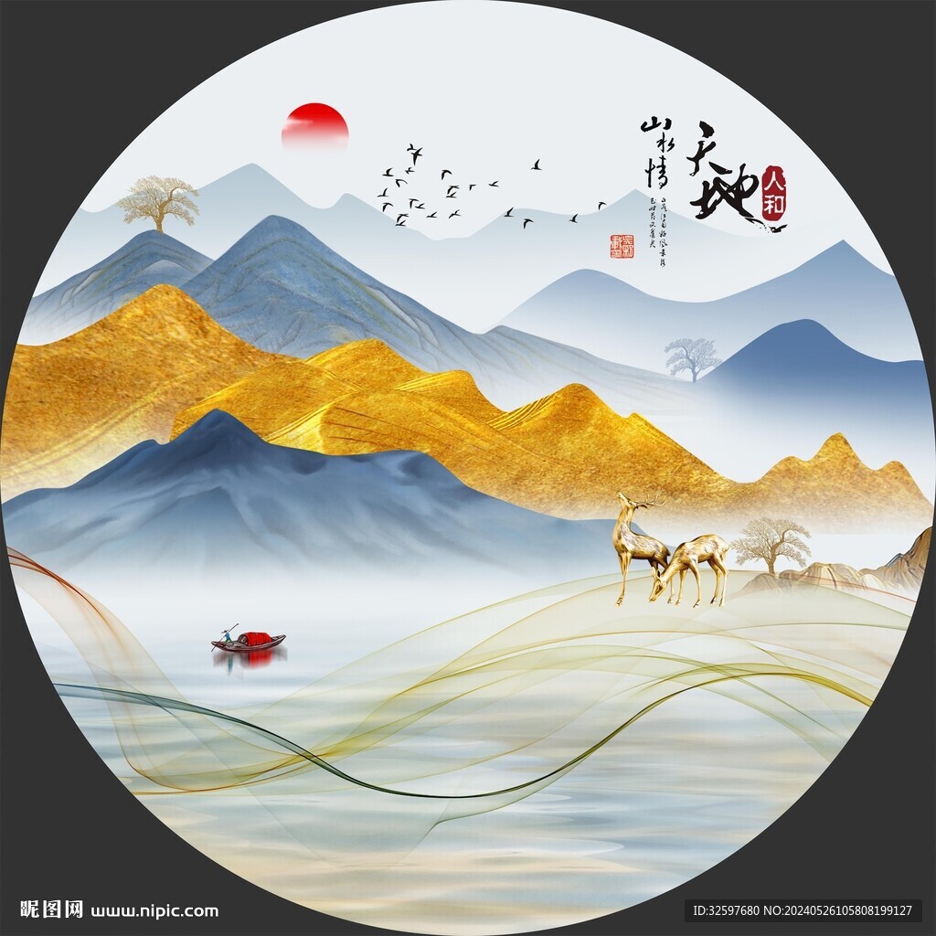 圓形意境山水