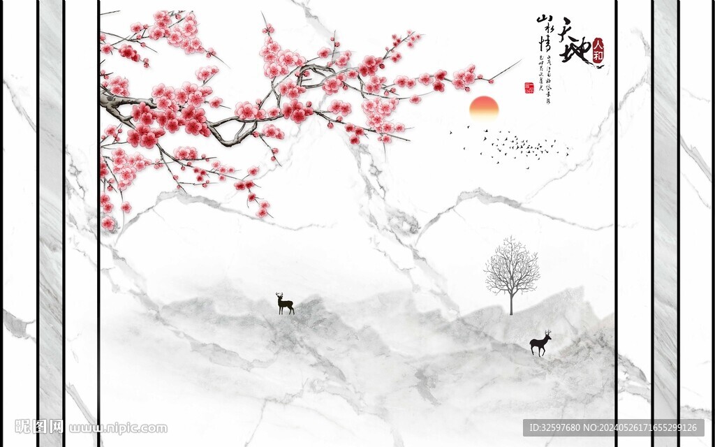 石紋梅花山水