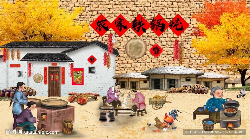 農(nóng)家地鍋燉鐵鍋燉背景墻