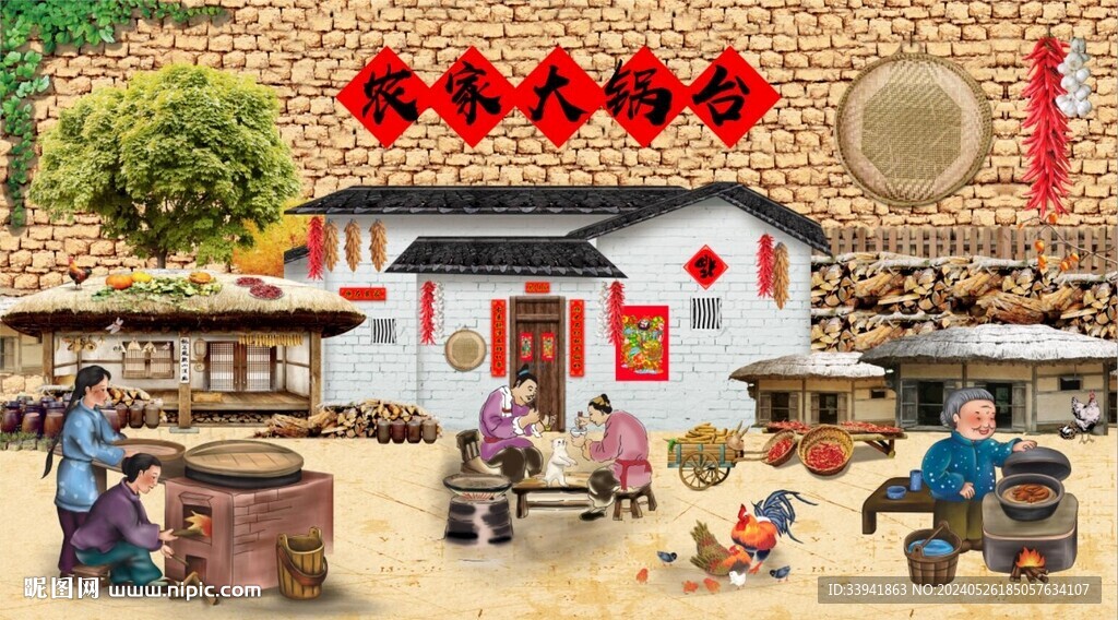 農(nóng)家大鍋臺(tái)地鍋燉鐵鍋燉背景墻
