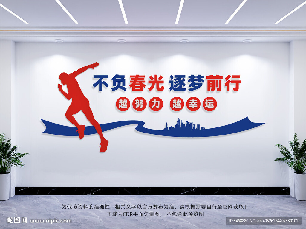 公司勵(lì)志標(biāo)語(yǔ)