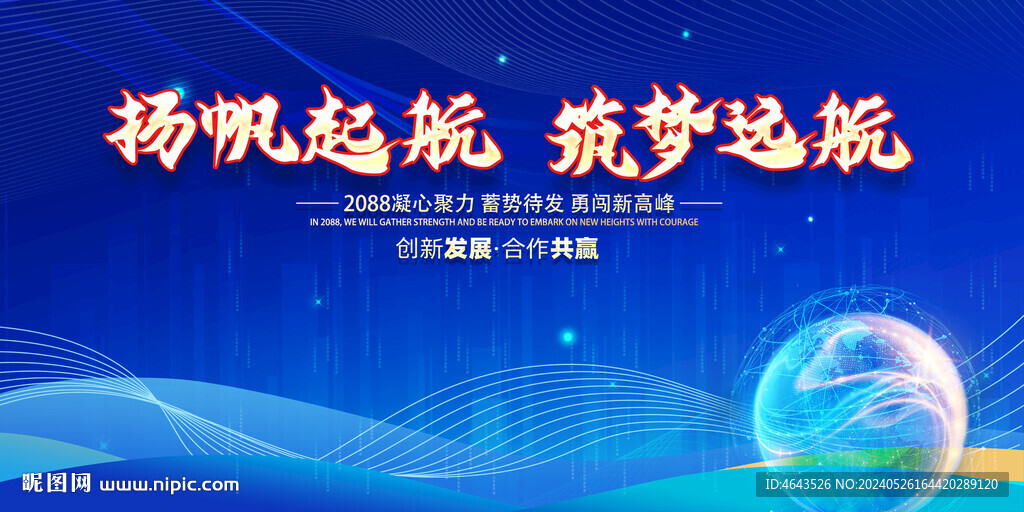 藍(lán)色活動(dòng)背景  