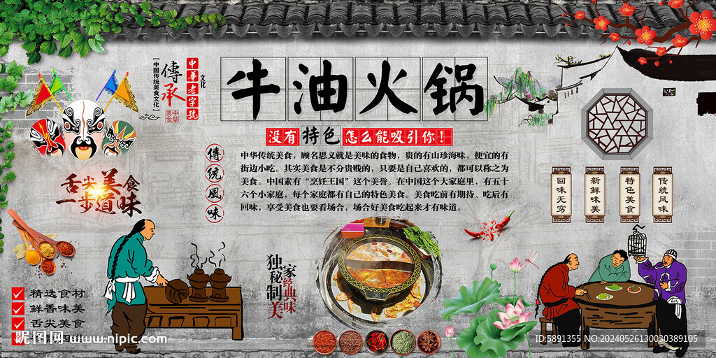 牛油火鍋