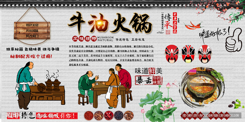 牛油火鍋