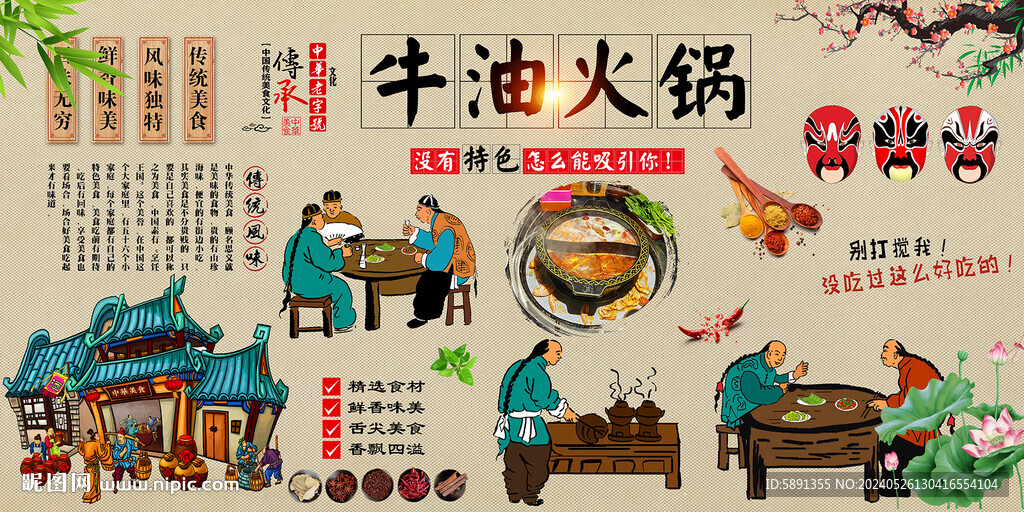 牛油火鍋