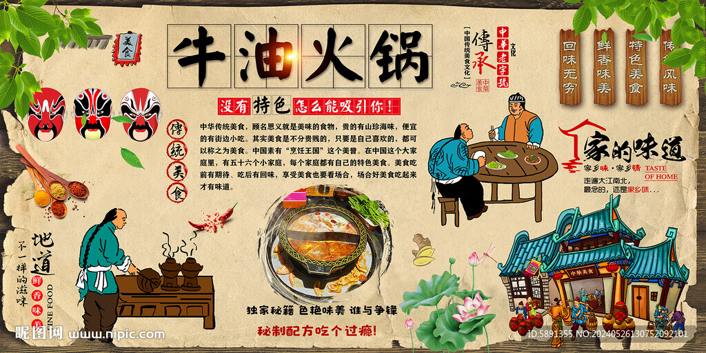 牛油火鍋