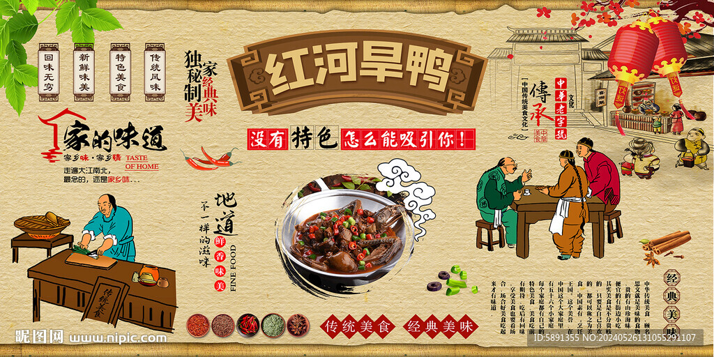 紅河旱鴨