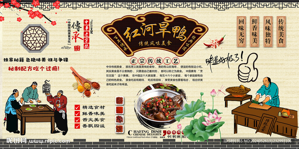紅河旱鴨