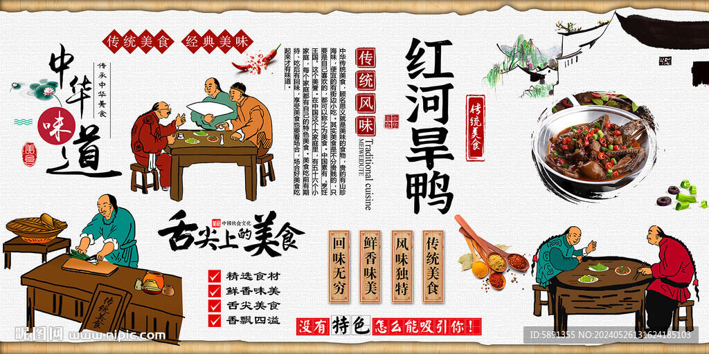 紅河旱鴨
