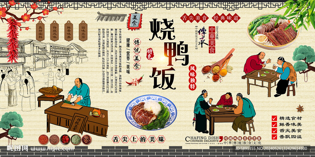燒鴨飯