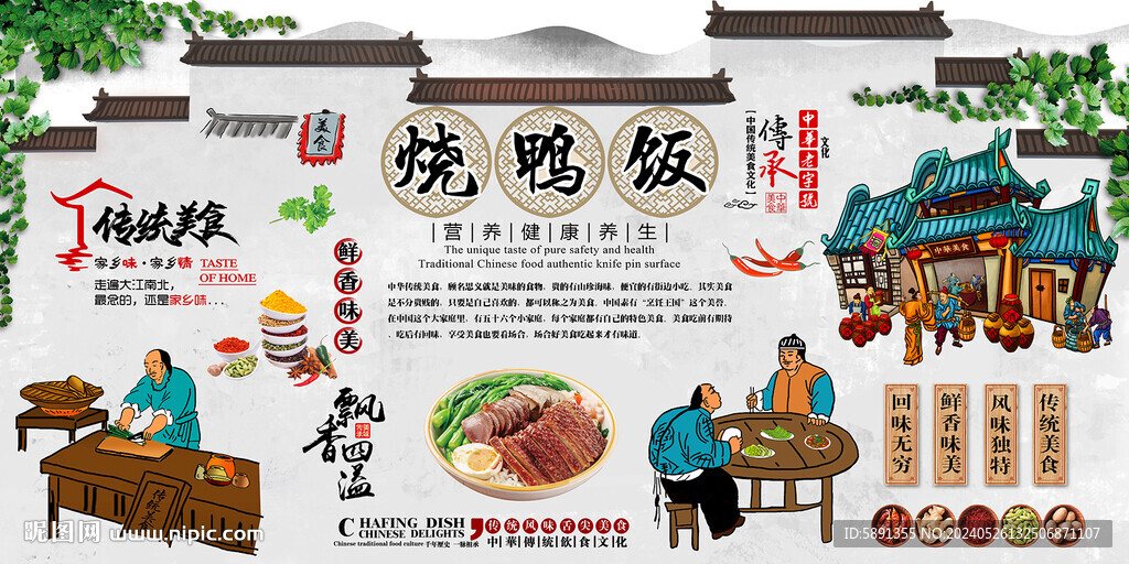 燒鴨飯