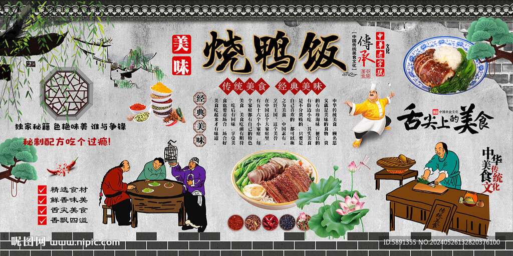 燒鴨飯 