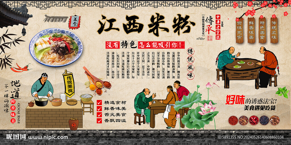 江西米粉