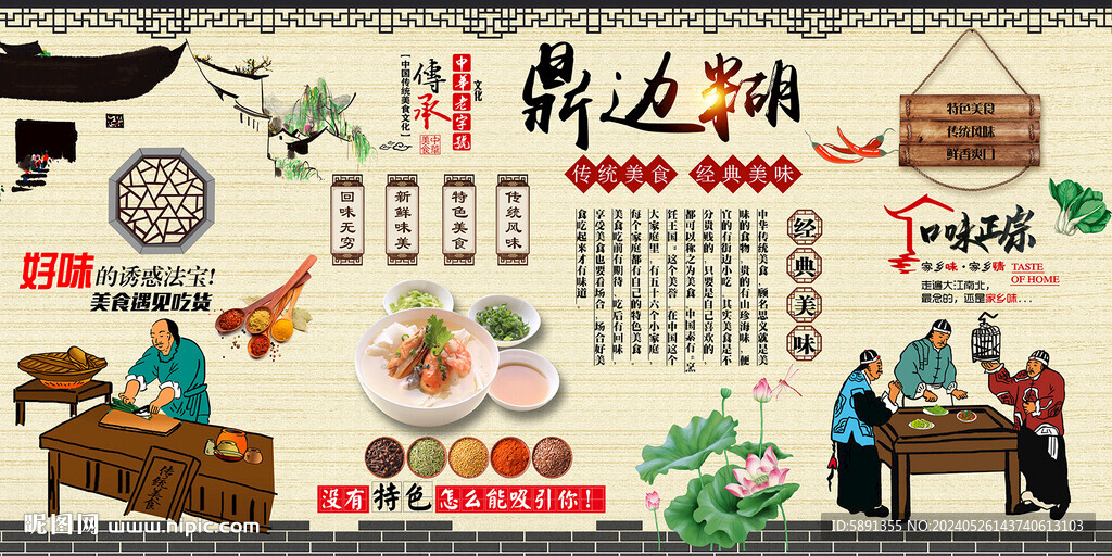 鼎邊糊