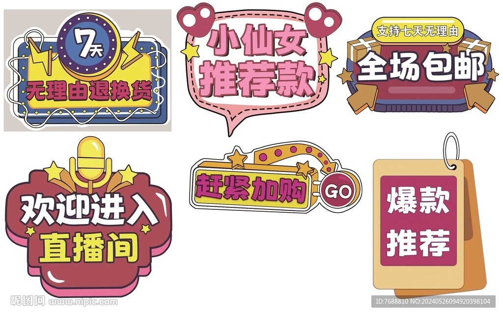 直播間手舉牌