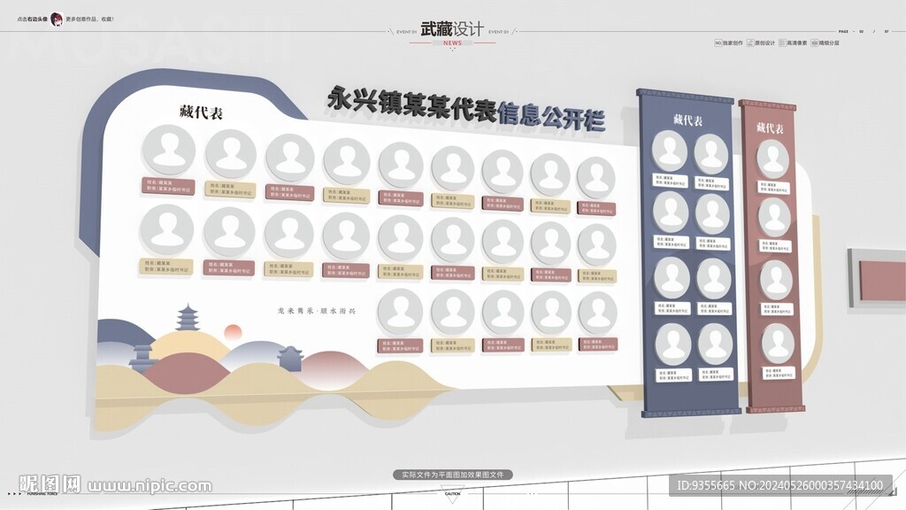 中國風信息公開欄